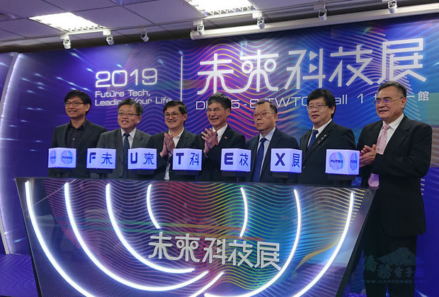 科技部於12日舉辦展前記者會，宣布「2019未來科技展」將於12月5日至8日在台北世貿一館展出。(中央社提供)