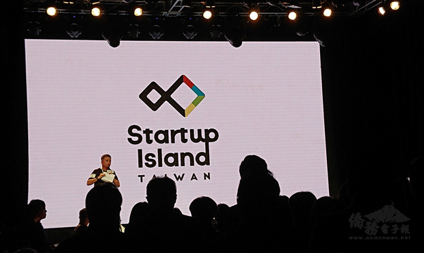 代表台灣的國家新創品牌「Startup Island TAIWAN」18日首次登場，LOGO是以山脈在海洋上的倒影，呈現島的意象，並組合成無限符號，象徵台灣新創能量的無限可能。（中央社提供）
