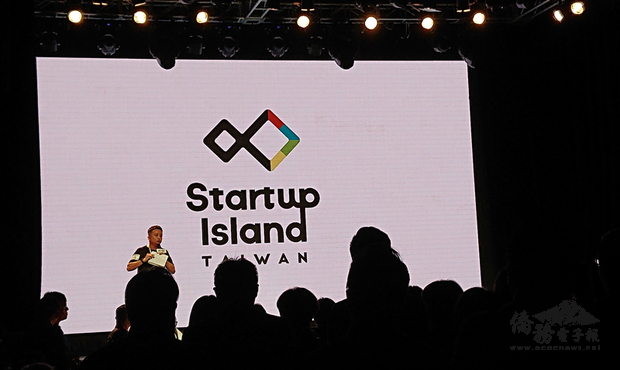 代表台灣的國家新創品牌「Startup Island TAIWAN」18日首次登場,LOGO是以山脈在海洋上的倒影,呈現島的意象,並組合成無限符號,象徵台灣新創能量的無限可能。(中央社提供)