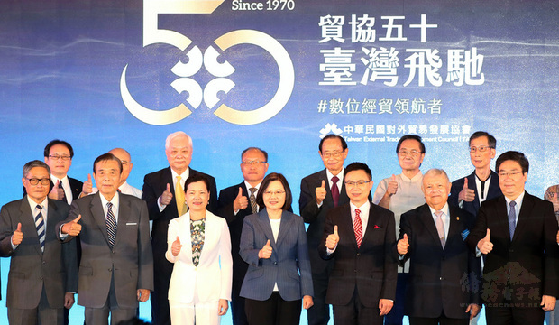 總統蔡英文（前中）7日下午在台北出席「外貿協會50週年慶茶會」，和經濟部長王美花（前左3）、外貿協會董事長黃志芳（前右3）等人合影留念。（中央社提供）