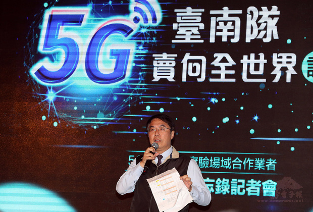 「5G台南隊 賣向全世界」記者會14日下午在台北舉行，台南市長黃偉哲出席見證業者攜手合作，發展5G技術應用，黃偉哲會中也提出台南5G發展願景。（中央社提供）