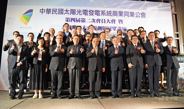 行政院長蘇貞昌出席中華民國太陽光電發電系統商業同業公會第四屆第二次會員大會