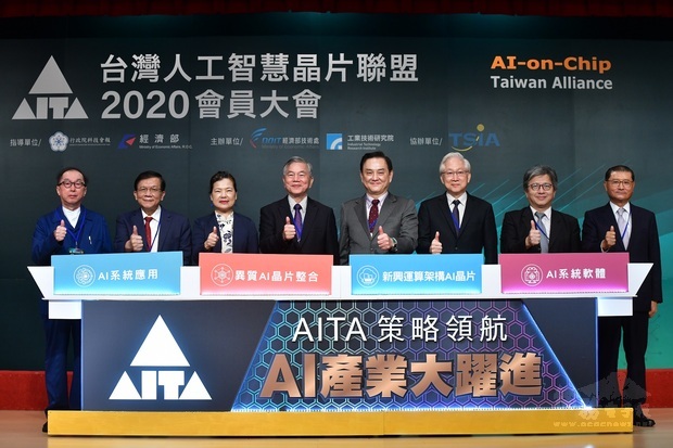AITA藉由會員大會宣布透過聯盟業者間水平與垂直分工的整合，吸引新思科技等國際EDA軟體大廠加碼投資臺灣，並與臺灣產業軟硬互補，發展更多創新應用產品。（經濟部提供）