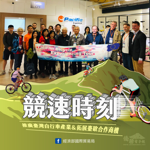 爭取國際行銷 歐盟駐臺單位體驗臺灣自行車