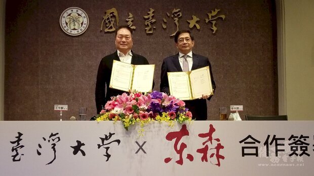 台灣大學校長管中閔(右)和東森集團總裁王令麟(左)簽署產學合作意向書。