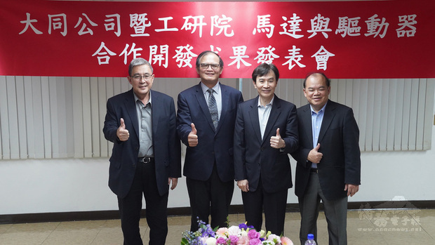 大同公司暨工研院馬達與驅動器合作開發成果發表會28日在台北舉行,大同總經理鍾依文(右2)與執行副總經理戴豐樹(左)、工研院機械與機電系統研究所所長胡竹生(左2)、大同公司中央研究所所長黃啟芳(右)等人出席與會並合影。