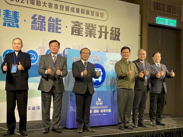 左起：「成運汽車」董座吳定發、「華德動能」董座蔡裕慶、交通部次長陳彥伯、交通部長林佳龍、台灣車聯網產業協會理事長吳盟分、經濟部次長林全能在「2021電動大客車發展成果與展望論壇」上合影。