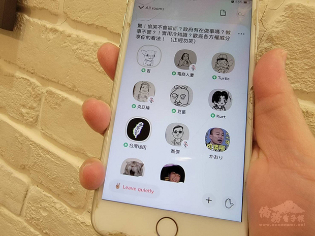 Clubhouse創立不到一年、功能看似簡單的社交語音軟體,卻讓美國、亞洲的用戶半夜捨不得睡覺,掀起一陣「開房」炫風。(中央社提供)