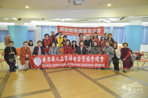 世界華人工商婦女企管協會總會長陳阡蕙(前排左5)、創會總會長柯杜瑞琴(前排左6)及會員與婦聯聽覺健康基金會鍾張培士董事長(右1)等成員團體合照