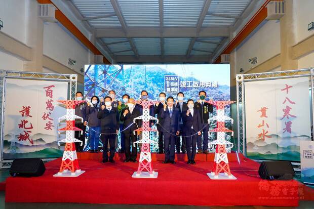 台電歷時 18 年興建的第一超高壓輸電線路（超一路）「板橋～龍潭線」更新工程，6日舉行竣工典禮，共同見證台灣電力建設的重要時刻。