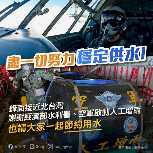 圖片來源:蔡英文FB