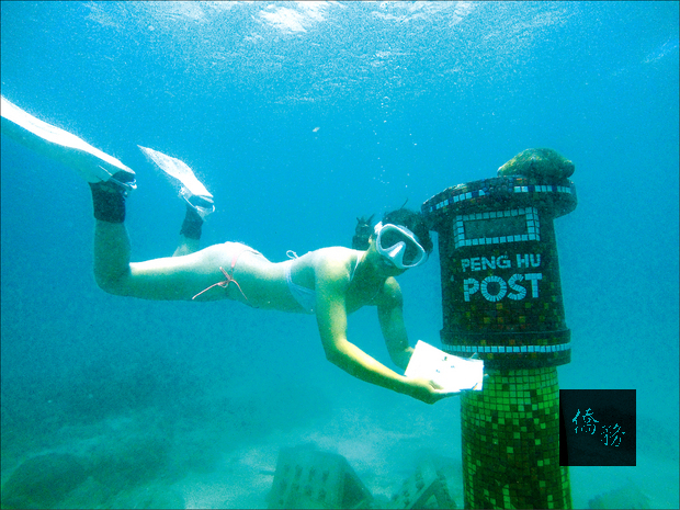 海底郵筒不僅具有人工魚礁功能，更能實際投遞明信片。（澎湖縣政府旅遊處提供）