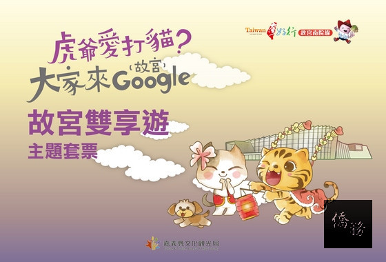 （圖／嘉義縣文化觀光局）