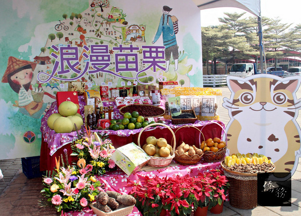 2017中台灣農業博覽會即將在彰化登場，其中「浪漫苗栗館」以客庄慢城意象布置，主打苗栗在地農特產品與特色文化，讓民眾體驗慢活的農遊魅力。（苗栗縣政府提供）