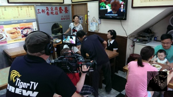 「戴記臭豆腐」過去就曾吸引國內外媒體專門報導。（自由時報提供）