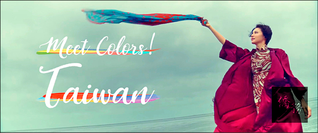 日本女星長澤雅美再度擔任台灣觀光形象代言人，觀光局昨在日本推出最新版代言影片「Meet Colors！ Taiwan」。 (觀光局提供)