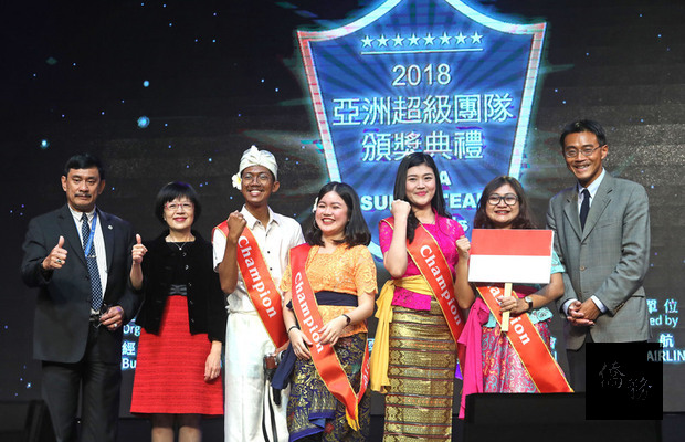 經濟部國際貿易局與中華民國對外貿易發展協會合作舉辦第5屆「亞洲超級團隊競賽」，18日在台北舉辦頒獎典禮，由印尼團隊奪冠，國貿局副局長李冠志（右）、外貿協會副秘書長林芳苗（左2）出席頒獎。（中央社提供）