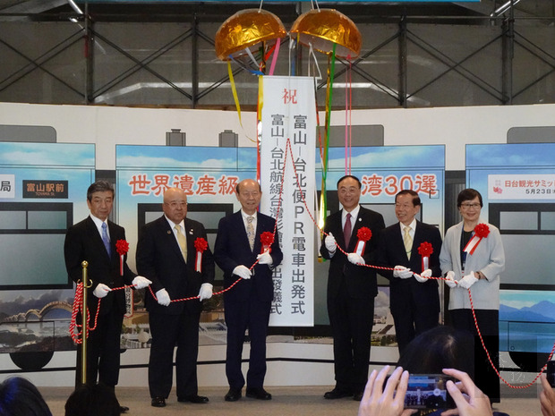 第12屆台日觀光高峰論壇24日在富山登場，23日富山縣舉辦宣傳台灣觀光的彩繪路面電車出發剪綵儀式。