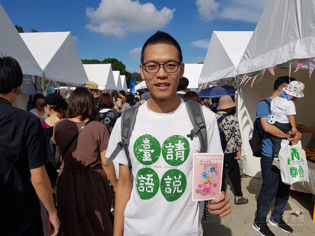 在日本住10年的台灣人王俊硯（圖）29日帶著2名日本朋友到東京上野公園參與2019 Taiwan Plus活動，他認為，這次的活動很有台灣文化的深度。（中央社提供）