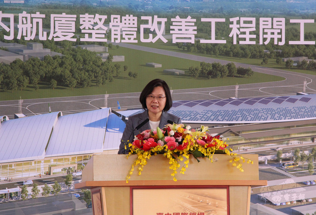 台中國際機場國內航廈整體改善工程18日動土，總統蔡英文致詞表示，台中國際機場要以國際標竿機場的規格，逐步擴建既有的設施。（中央社提供）