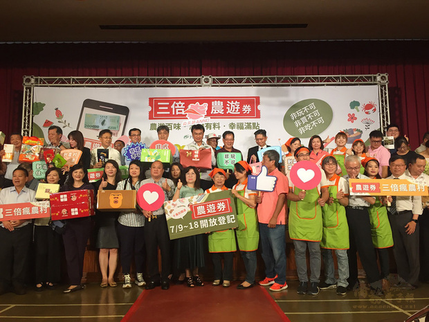 農委會9日宣布，價值新台幣250元的「農遊券」即日起登記開搶，民眾只要到「農業易遊網」完成登錄，就能參與兩梯次抽獎，總共將抽出500萬份農遊券得主。（中央社提供）