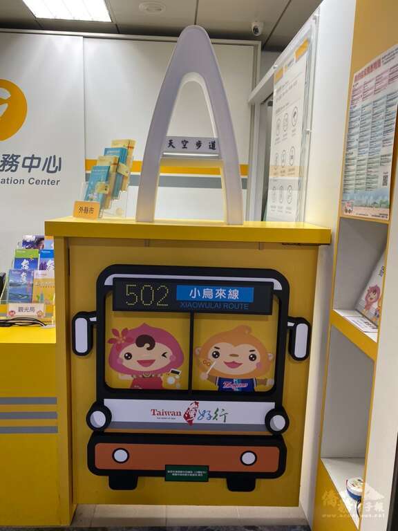 桃園火車站旅遊服務中心