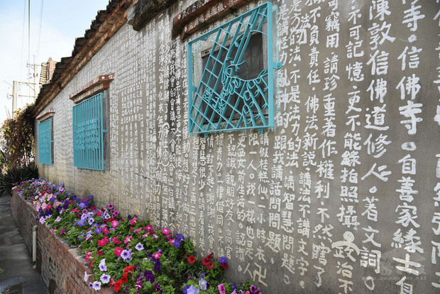 雲林縣口湖鄉梧北村居民陳山派喜愛創作詩詞,設計團隊蒐集他所有的創作,讓詩詞爬滿他的住家外牆,甚至透過剛硬鐵花窗述說洗腎的心情。