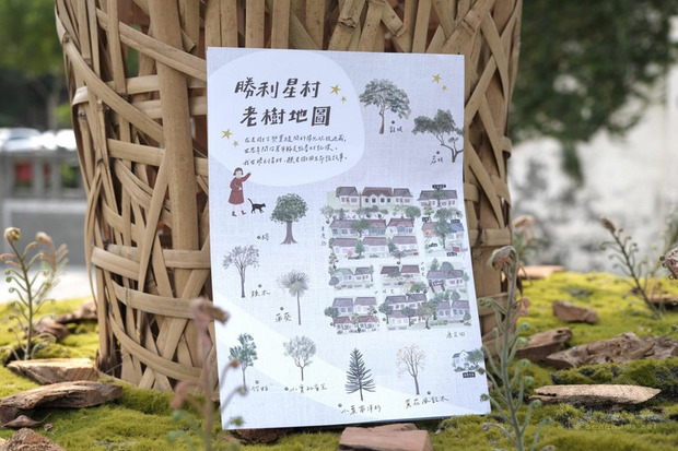 屏東縣政府文化處編印「勝利星村創意生活園區」老樹
地圖,讓遊客按圖索驥,一邊散步一邊認識園區內的老
樹。(屏東縣政府提供)