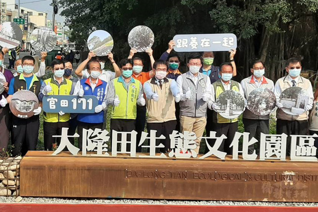台南市政府將官田區公所對面的廢棄軍營規劃改造為「大隆田生態文化園區」,21日台南市長黃偉哲(前排中)等人揭幕啟用。(台南市政府提供)