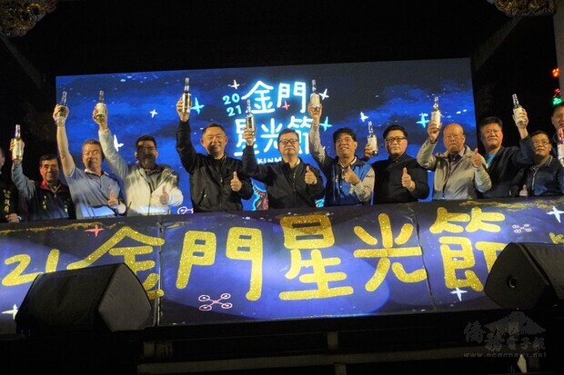 2021台灣燈會移展金門,化身為「金門星光節」,28日在金門縣金湖鎮瓊林保護廟登場,交通部觀光局長張錫聰(左5)、金門縣長楊鎮浯(左4)等人共同點亮金門星光節主燈。