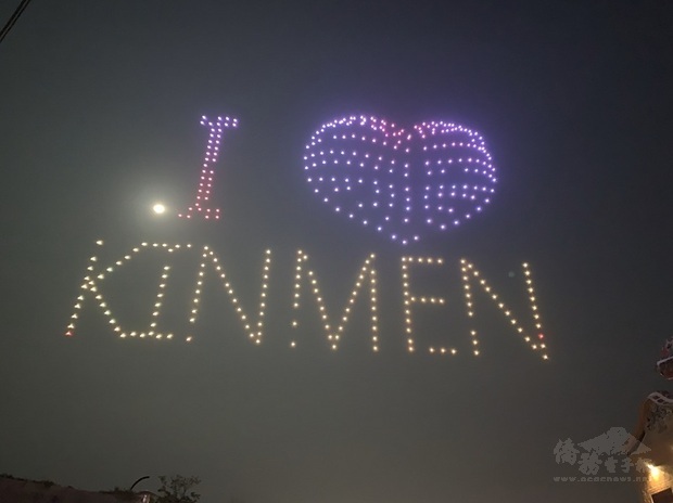 2021台灣燈會移展金門，化身為「金門星光節」，28日晚間舉行點燈儀式，400台無人機演出燈光秀，讓民眾驚呼連連。（金門縣政府提供） 