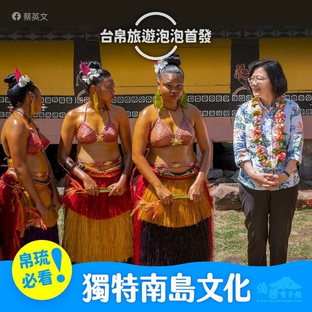 台帛旅遊泡泡將在4月1日啟動，蔡英文總統透過臉書，當起代言人，讚揚帛琉觀光亮點。(圖：蔡英文臉書)