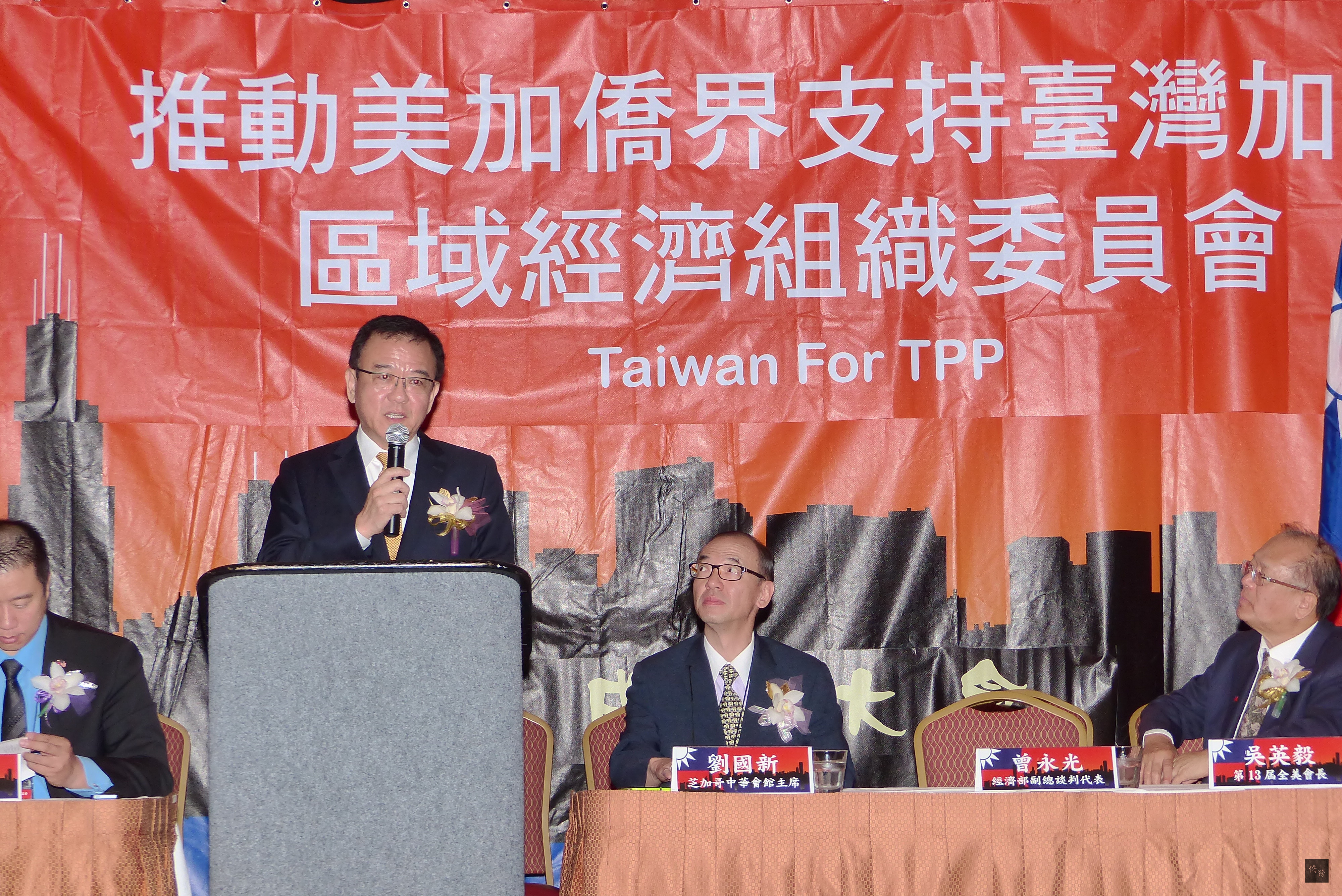 經濟部經貿副總談判代表曾永光(立者)在「推動美加僑界支持臺灣加入區域經濟組織委員會」成立大會中致詞。(芝加哥僑教中心提供)