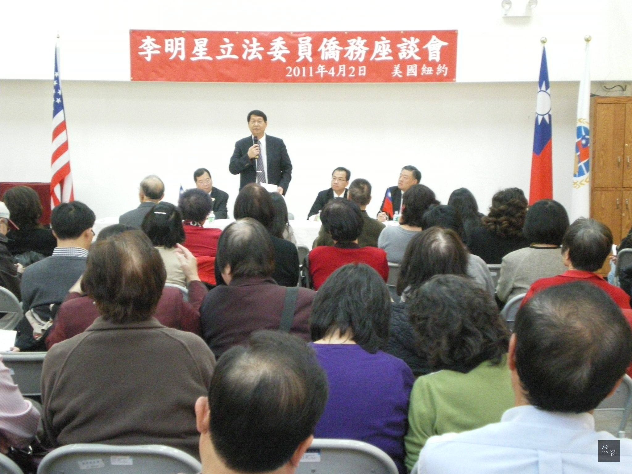 立委李明星紐約僑教中心座談，僑領等100多人出席座談會。