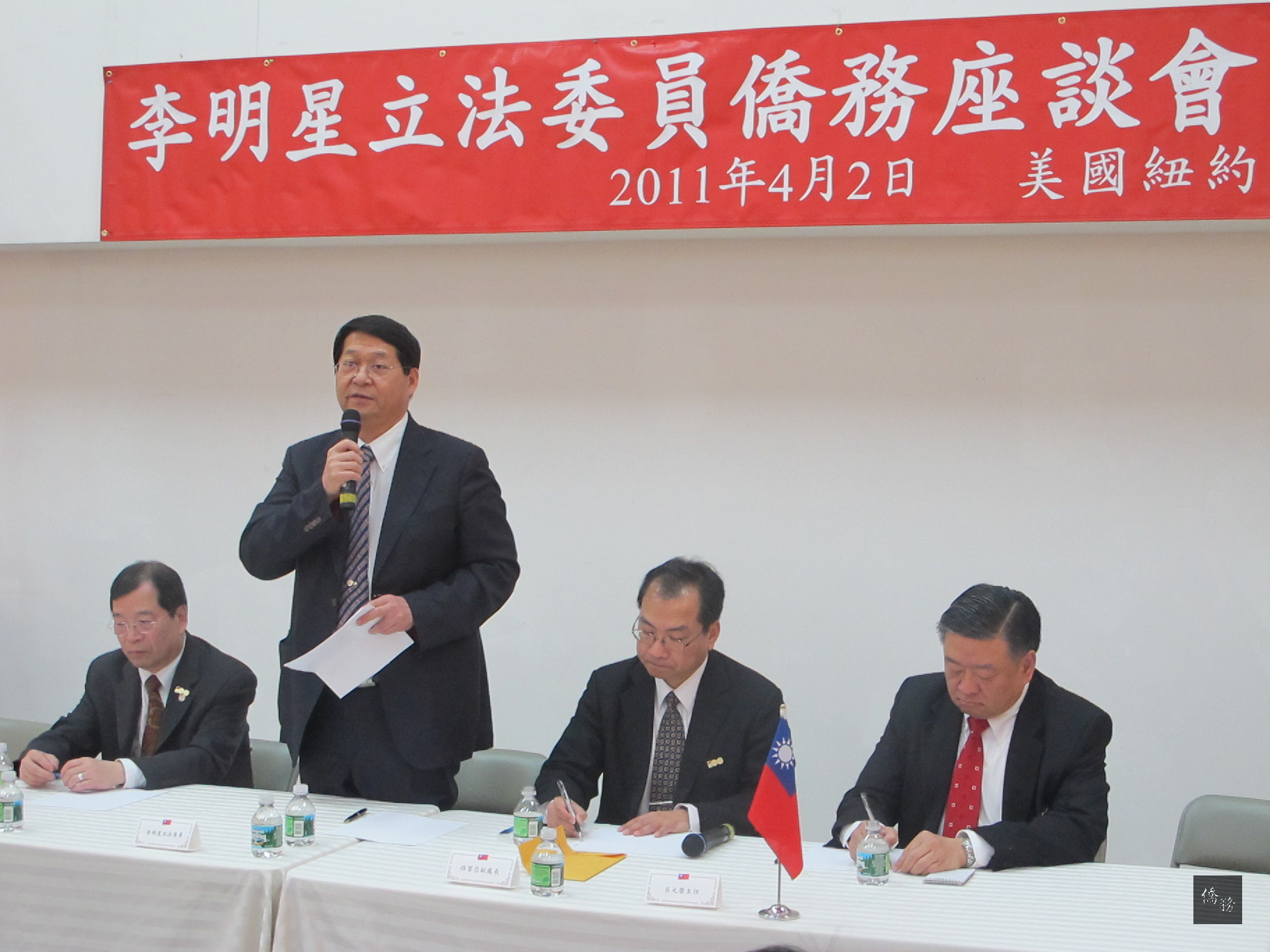中華民國立法委員李明星向紐約僑胞報告當前政府推動的僑務事項，左起伍權碩、李明星、孫習忍、呂元榮。(美國世界日報提供)