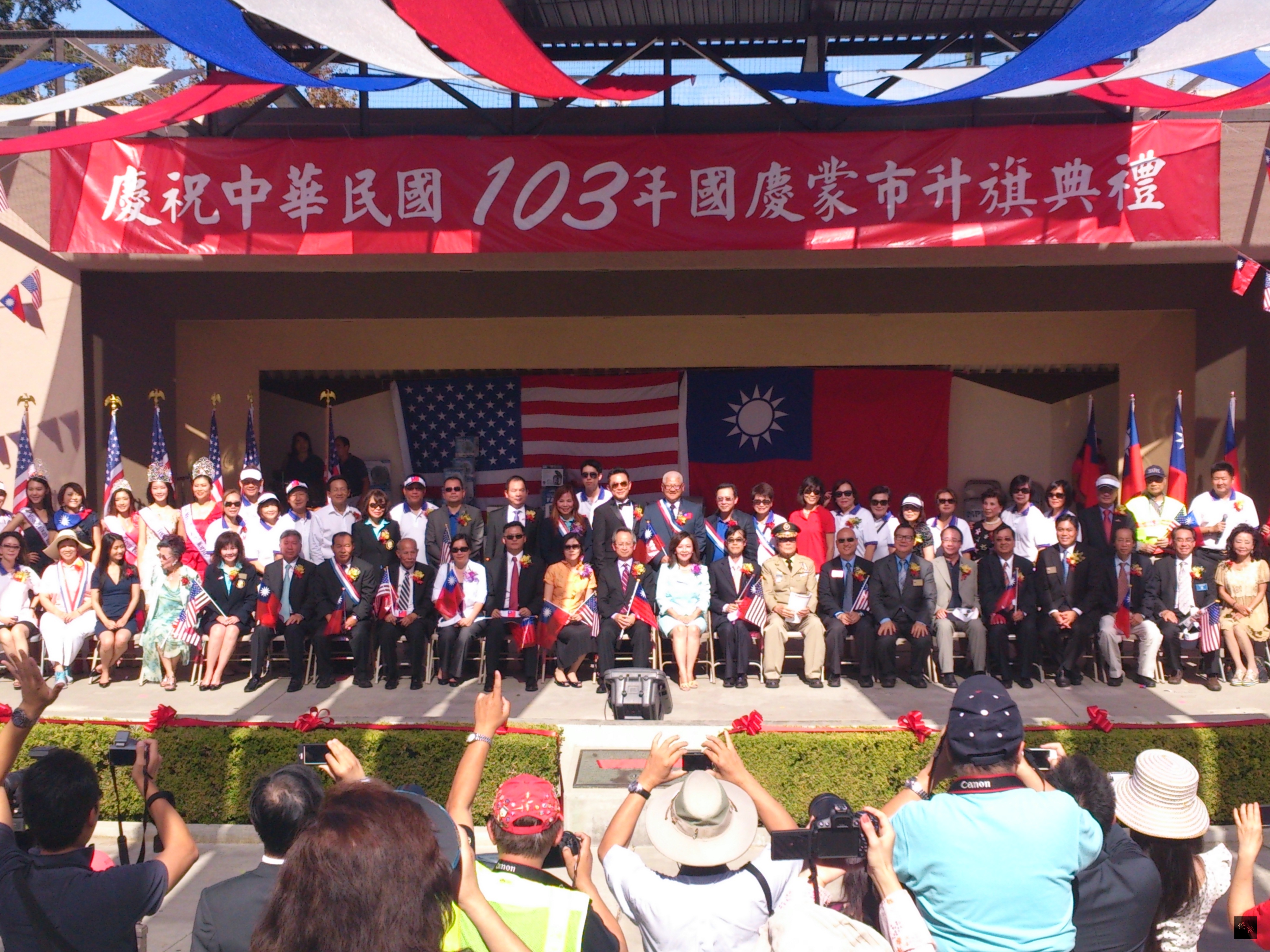 洛杉磯蒙特利公園市（Monterey Park）舉行中華民國103年雙十國慶升旗典禮，出席佳賓合影。（洛杉磯僑教中心提供）