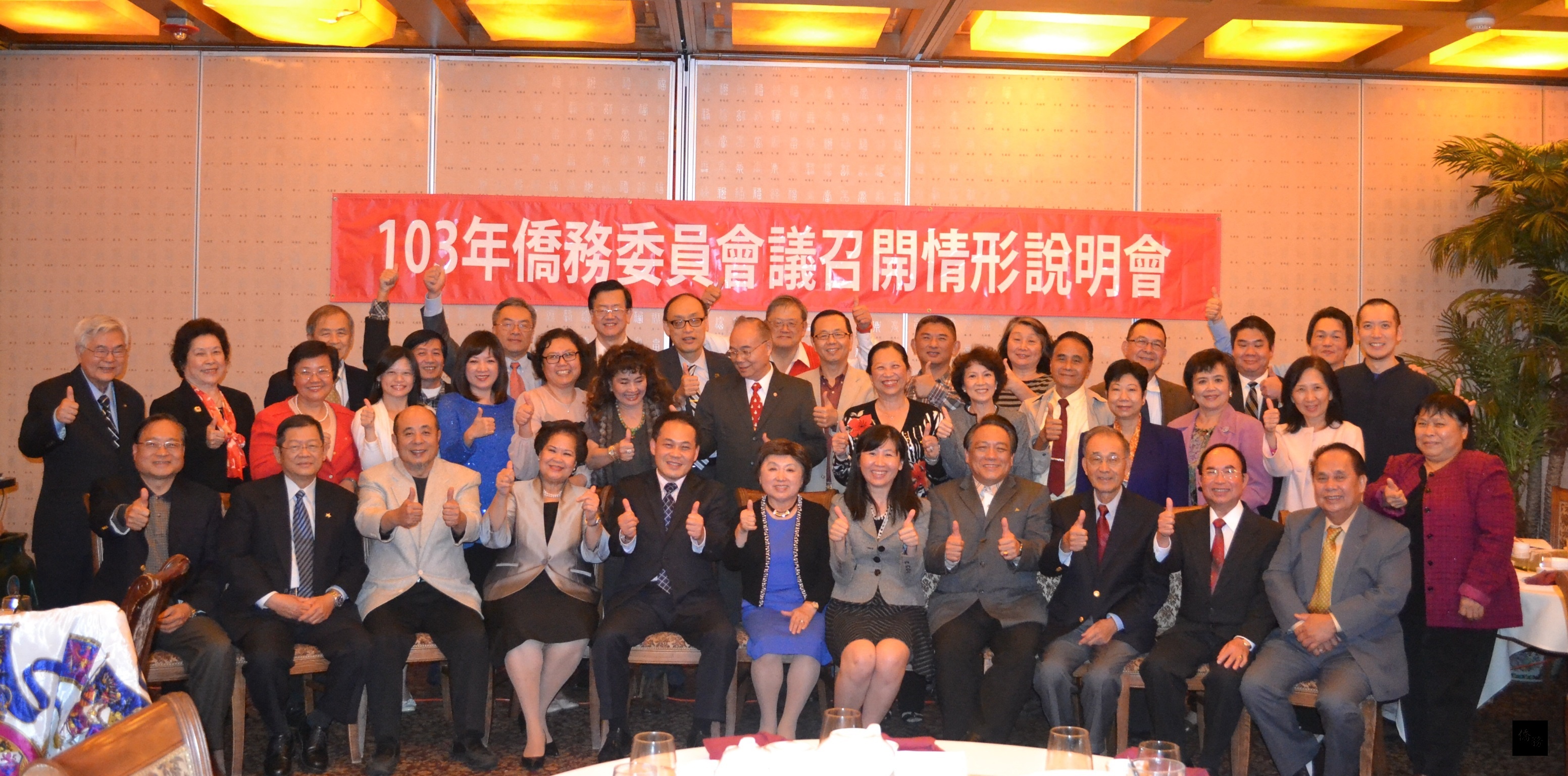 出席休士頓僑教中心103年僑務委員會議召開情形說明會的人士合影,前排坐者右起為僑務諮詢委員楊桂松、賴江椿、賴清揚、僑教中心主任莊雅淑、僑務委員王秀姿、駐休士頓辦事處處長黃敏境、僑務委員鄭昭、駱健明、僑務諮詢委員王敦正及葉宏志。(休士頓僑教中心提供)