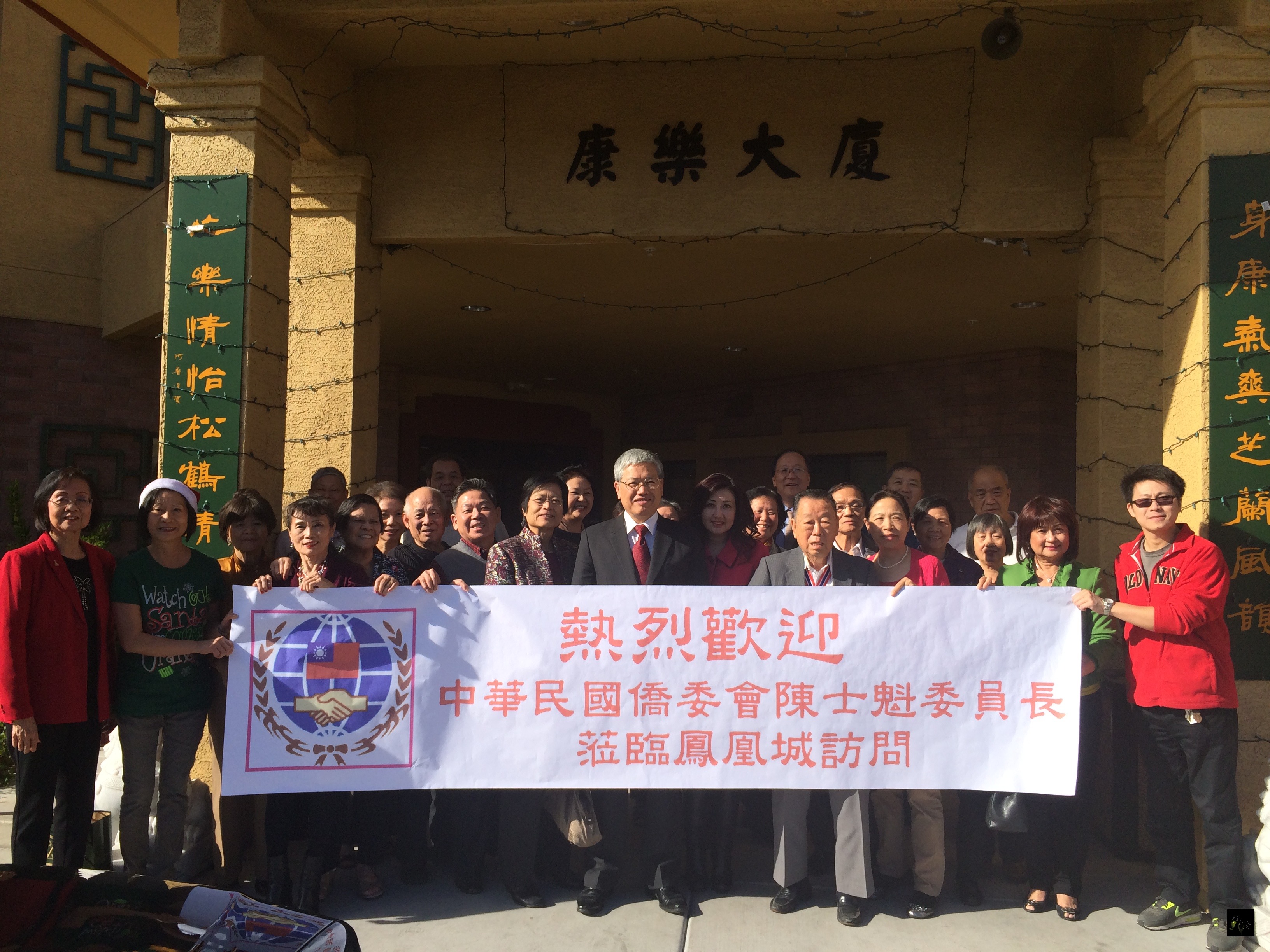 僑務委員會委員長陳士魁走訪康樂大廈。(橙縣僑教中心提供)
