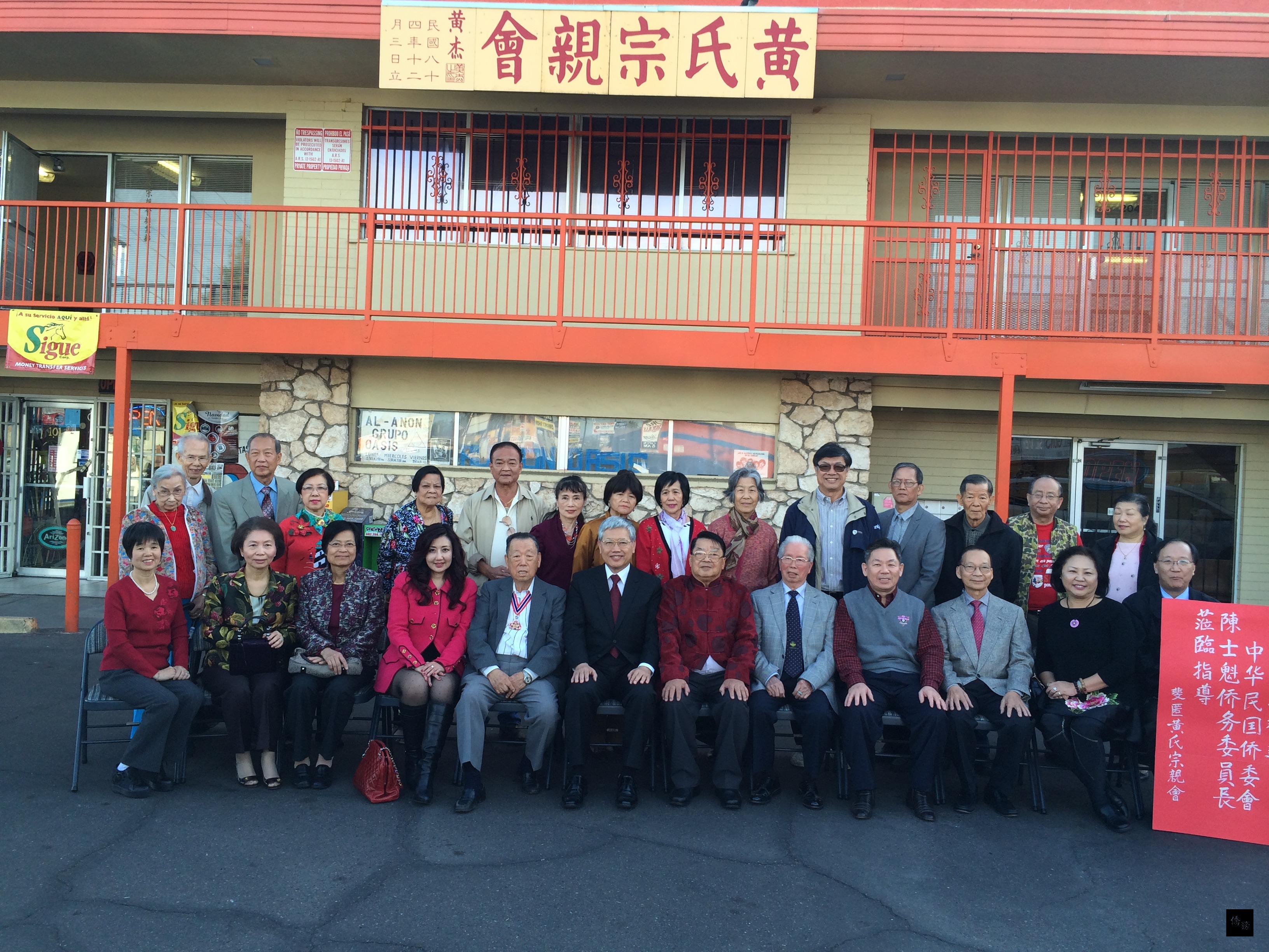 僑務委員會委員長陳士魁走訪黃氏宗親會。(橙縣僑教中心提供)