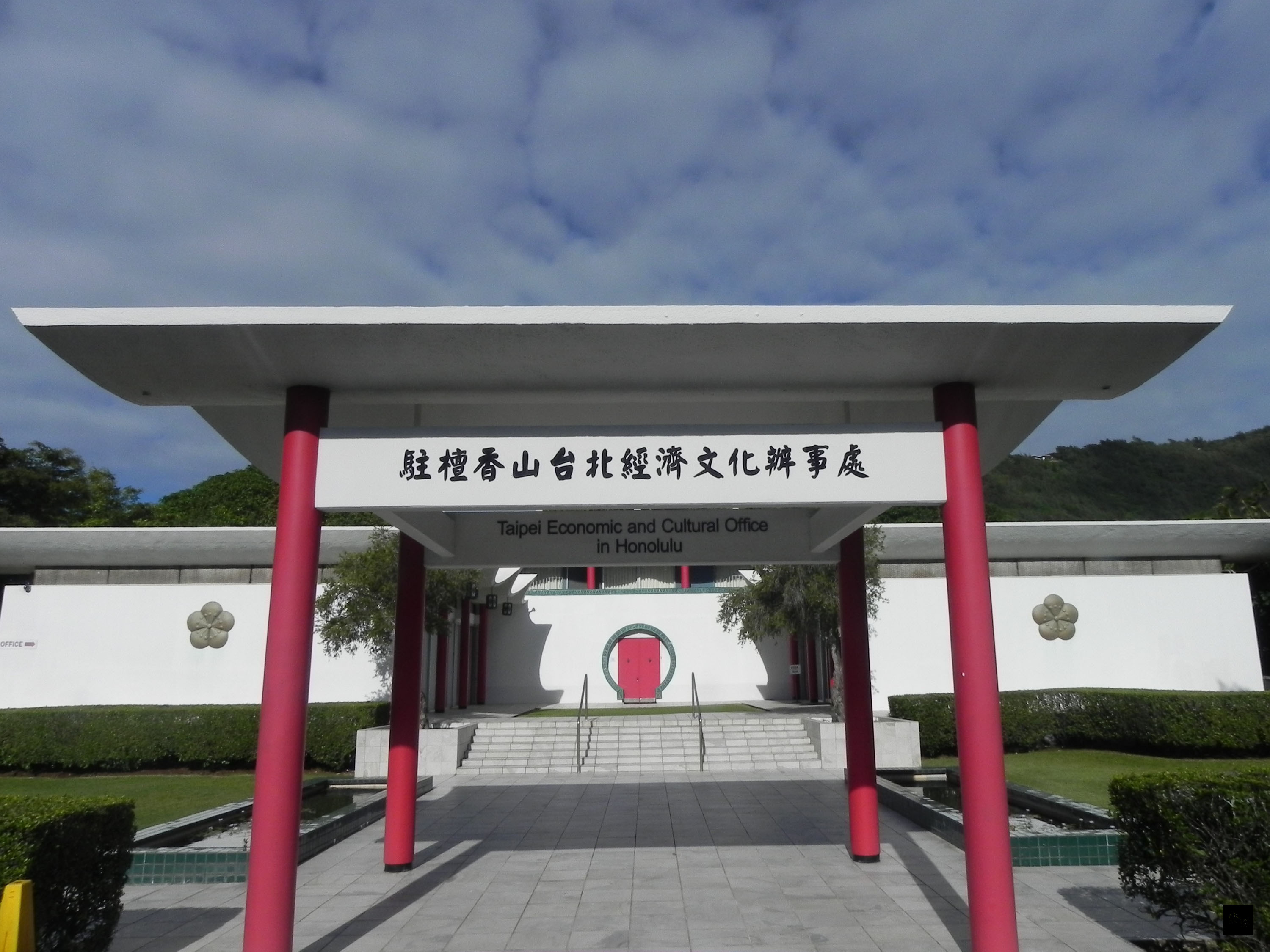 在夏威夷有棟牌樓紅柱宛如宮殿建築,主人是駐檀香山台北經濟文化辦事處,內外散發歷史感,造型搶眼。(中央社提供)