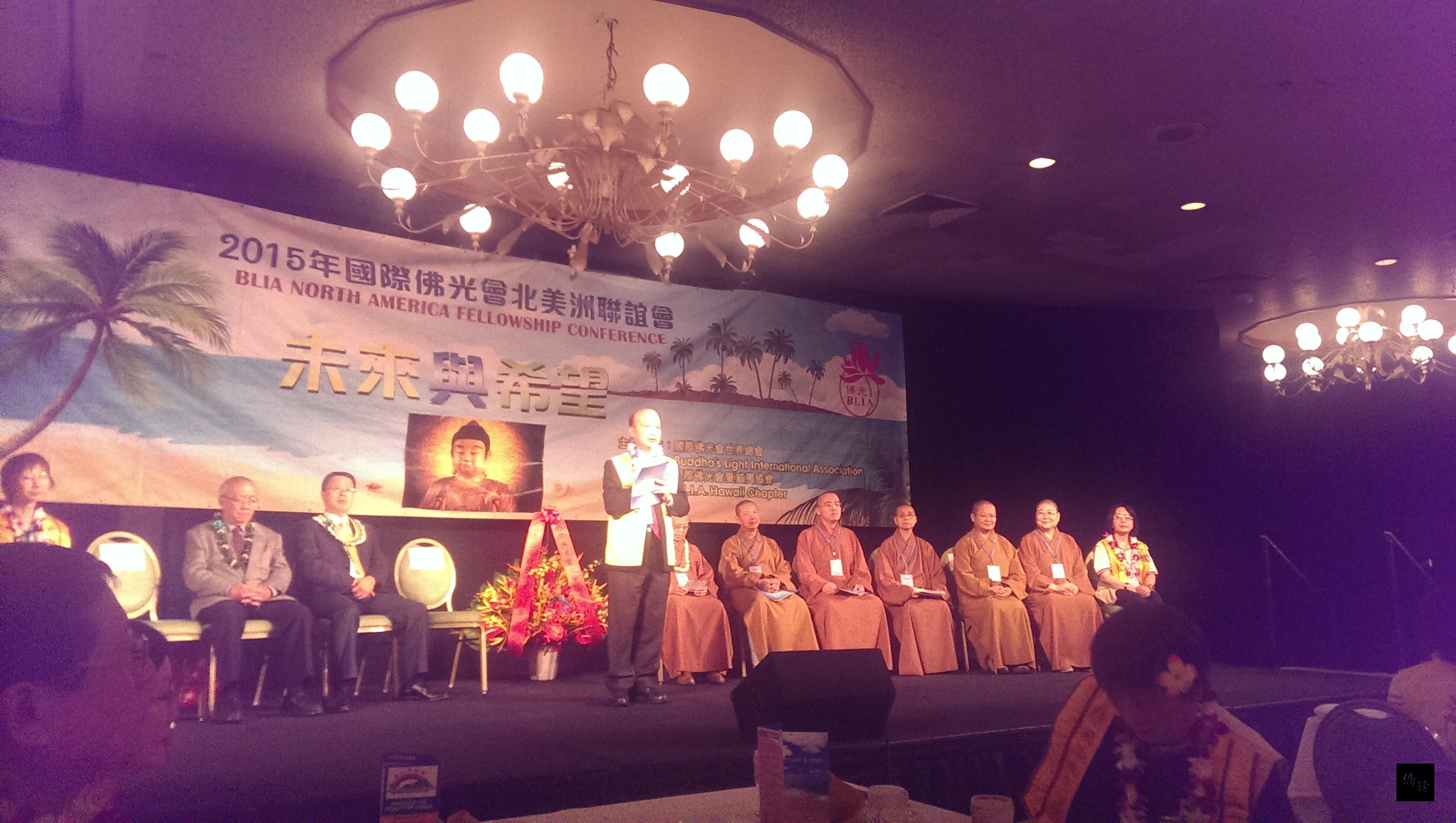 國際佛光會北美聯誼會在夏威夷召開，貴賓在開幕儀式中唱「三寶頌」。（駐檀香山辦事處提供）