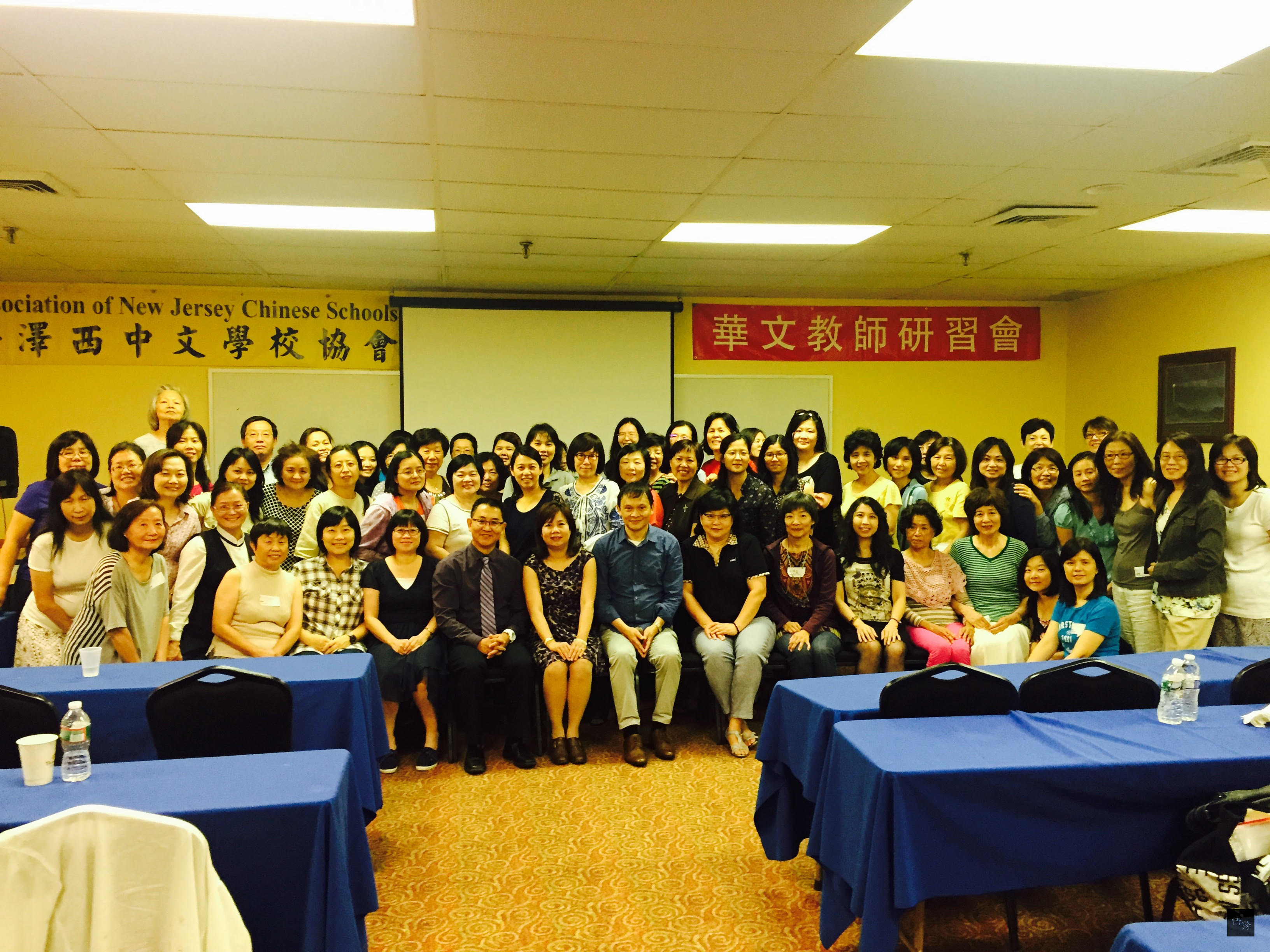 大紐約地區華文教師研習會結業式合照，紐約僑教中心主任王映陽（前左五）、副主任譚雪珍（前右五）、新澤西中文學校協會董事長戴松昌（前左六）、新任會長任珮冬（前左四）、卸任會長李天虹（前右七）、老師林麗麗（前左三）、張黛琪（前左二）、梁維芬（前右6）等。（紐約僑教中心提供）