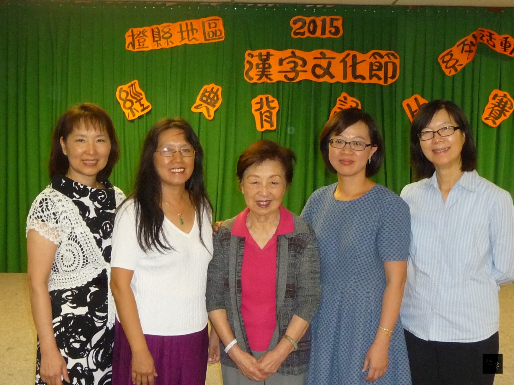 楊海華(右二)、橙縣莘莘中文學校校長孫藹雲(中)、橙縣莘莘中文學校新任校長羅美娟(右一)、南加州中文學校聯合會會長鄭淑貞(左二)、橙縣莘莘中文學校副校長徐玲(左一)共同合影。(橙縣僑教中心提供)