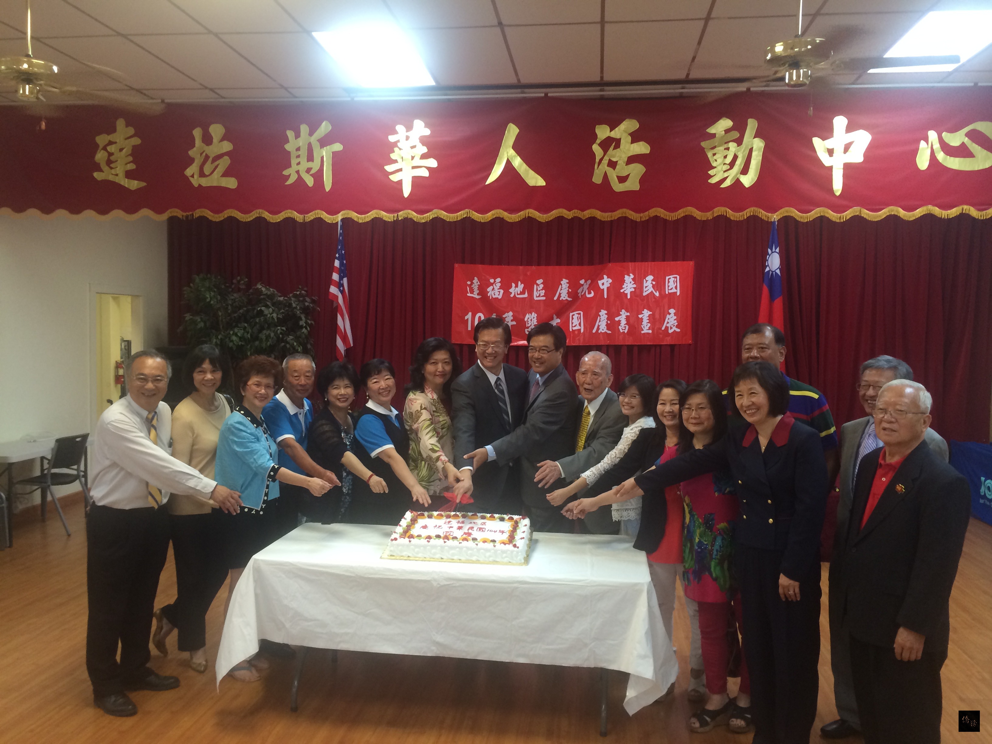 慶祝中華民國104年雙十國慶中華書畫展暨茶會現場,駐休士頓辦事處副處長齊永強、休士頓僑教中心副主任李美姿及籌備會總召集人曹明宗齊切祝賀蛋糕。(休士頓僑教中心提供)