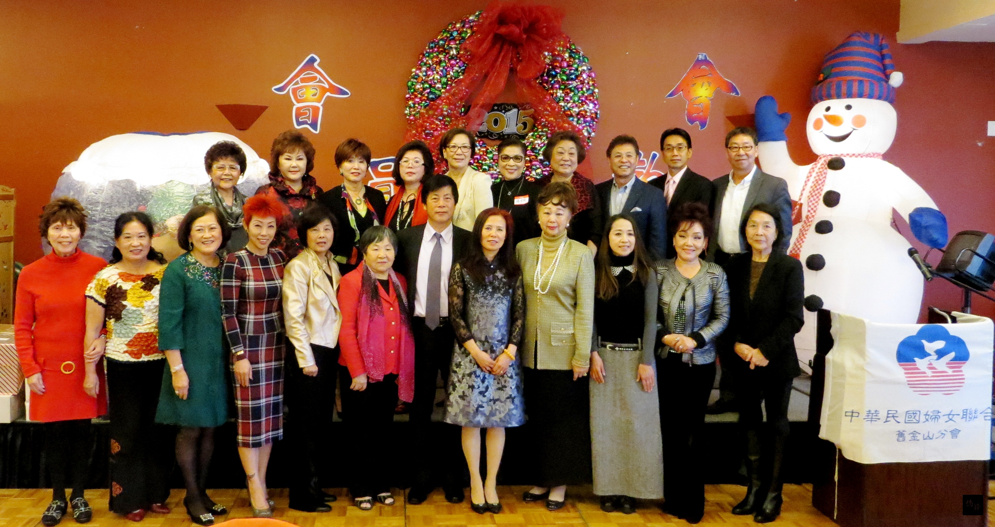 中華民國婦女聯合會舊金山分會舉行第32屆會員大會暨聯歡會，駐舊金山辦事處處長馬鍾麟、舊金山婦聯會主任委員謝寶玉、僑務諮詢委員崔競乾、舊金山婦聯會創立人歐陽陳桂子。（金山灣區僑教中心提供）