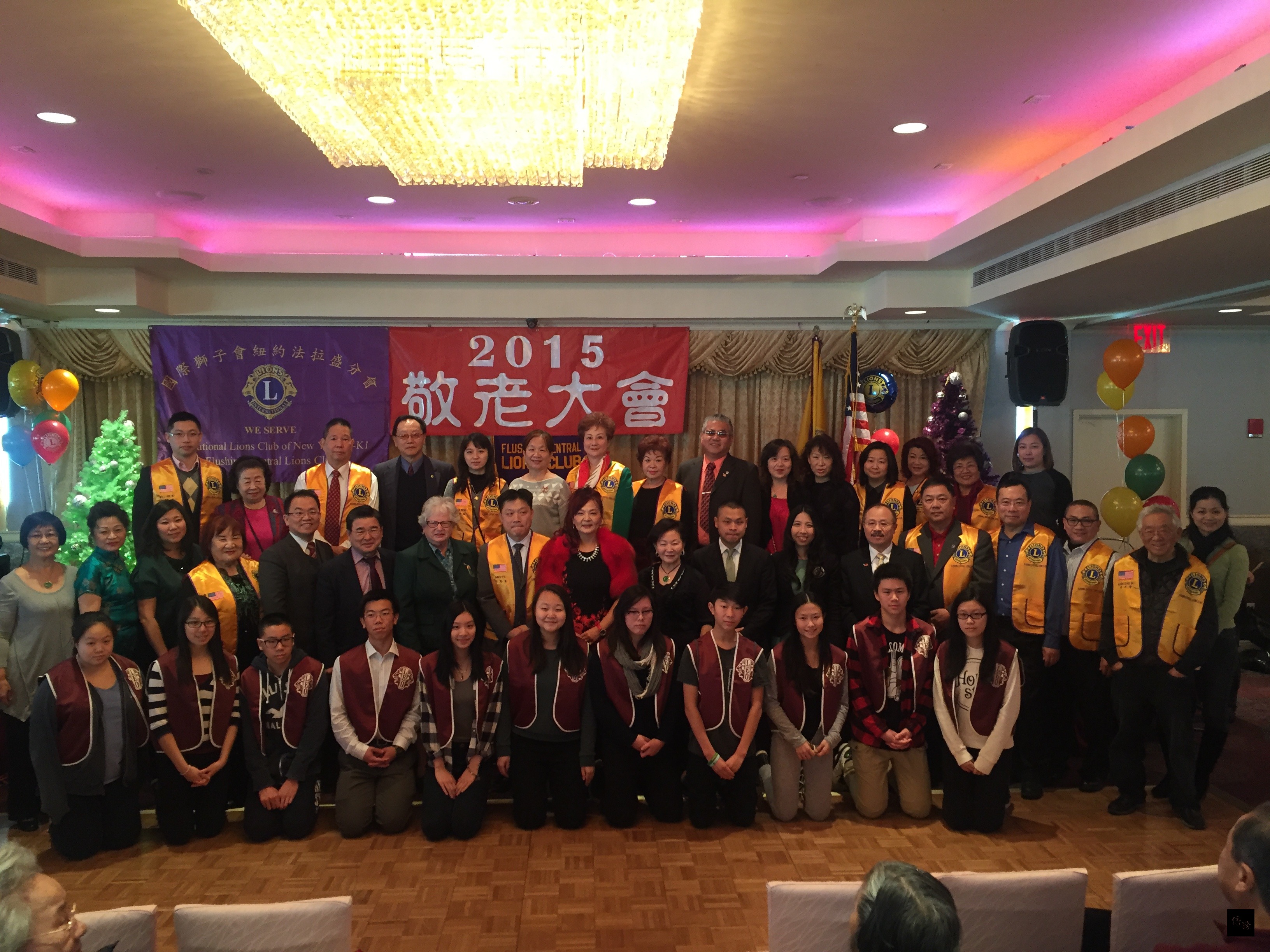 國際獅子會法拉盛分會舉辦2015年度敬老大會,會長白育青(第二排左八)與國會議員孟昭文(第二排左三)、州參議員史塔文斯基(第二排左七)、紐約市公益維護官Letitia James辦公室主任陳風(第二排右七)、法拉盛市議員顧雅明(第二排左六)、駐紐約辦事處副組長楊爵鴻(第二排左五)、紐約僑教中心副主任譚雪珍(第二排右六)及僑務委員王金智(第二排右五)等貴賓合影。(紐約僑教中心提供)