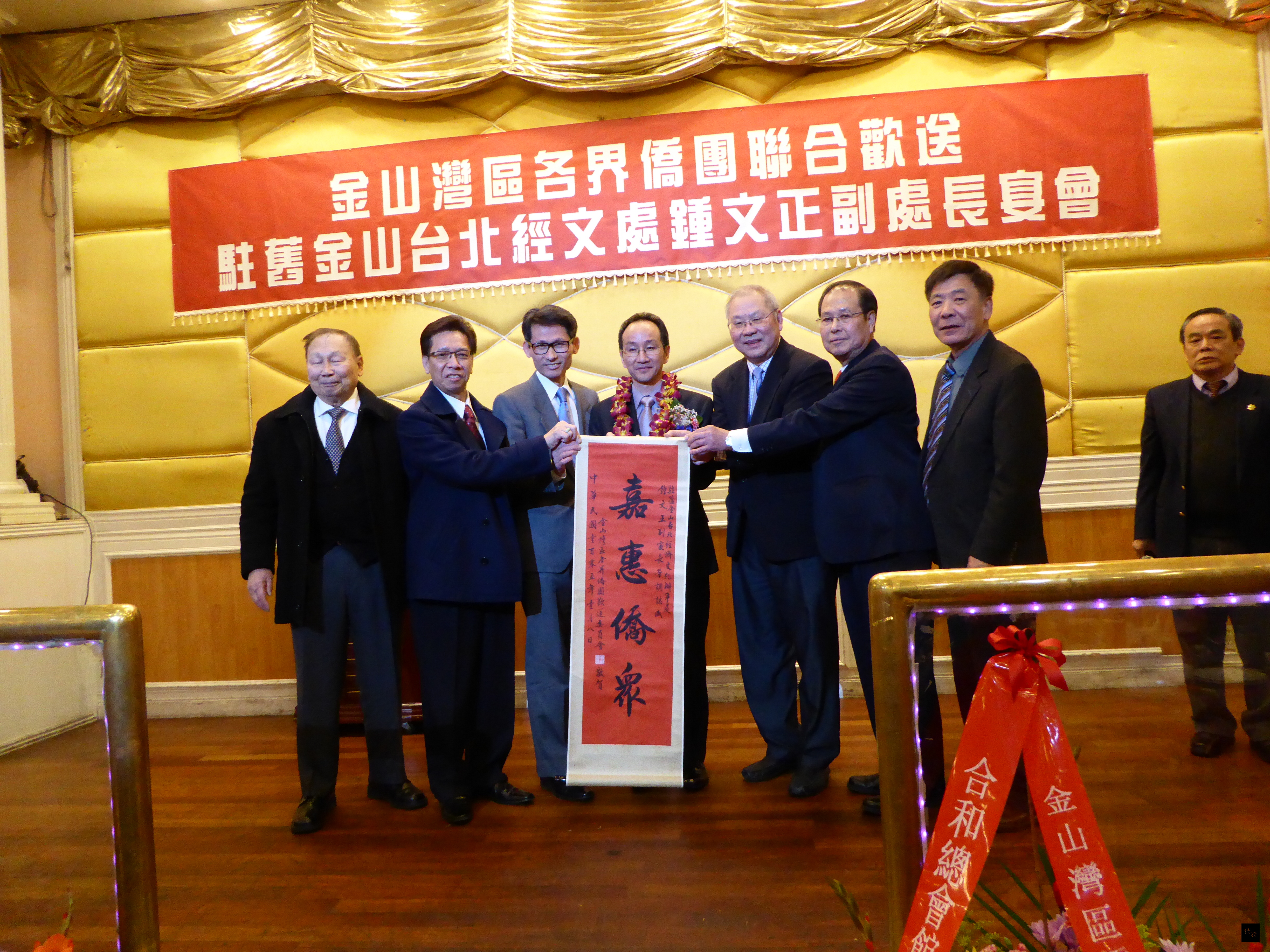 肇慶總會館主席關健中（右三）、合和總會館主席胡建邦（左三）、沙加緬度中華會館主席蕭偉林（左一）、屋崙華人聯合總會主席劉民富（左二）聯合致贈紀念品給榮調回國的駐舊金山辦事處副處長鍾文正（中）。（金山灣區僑教中心提供）