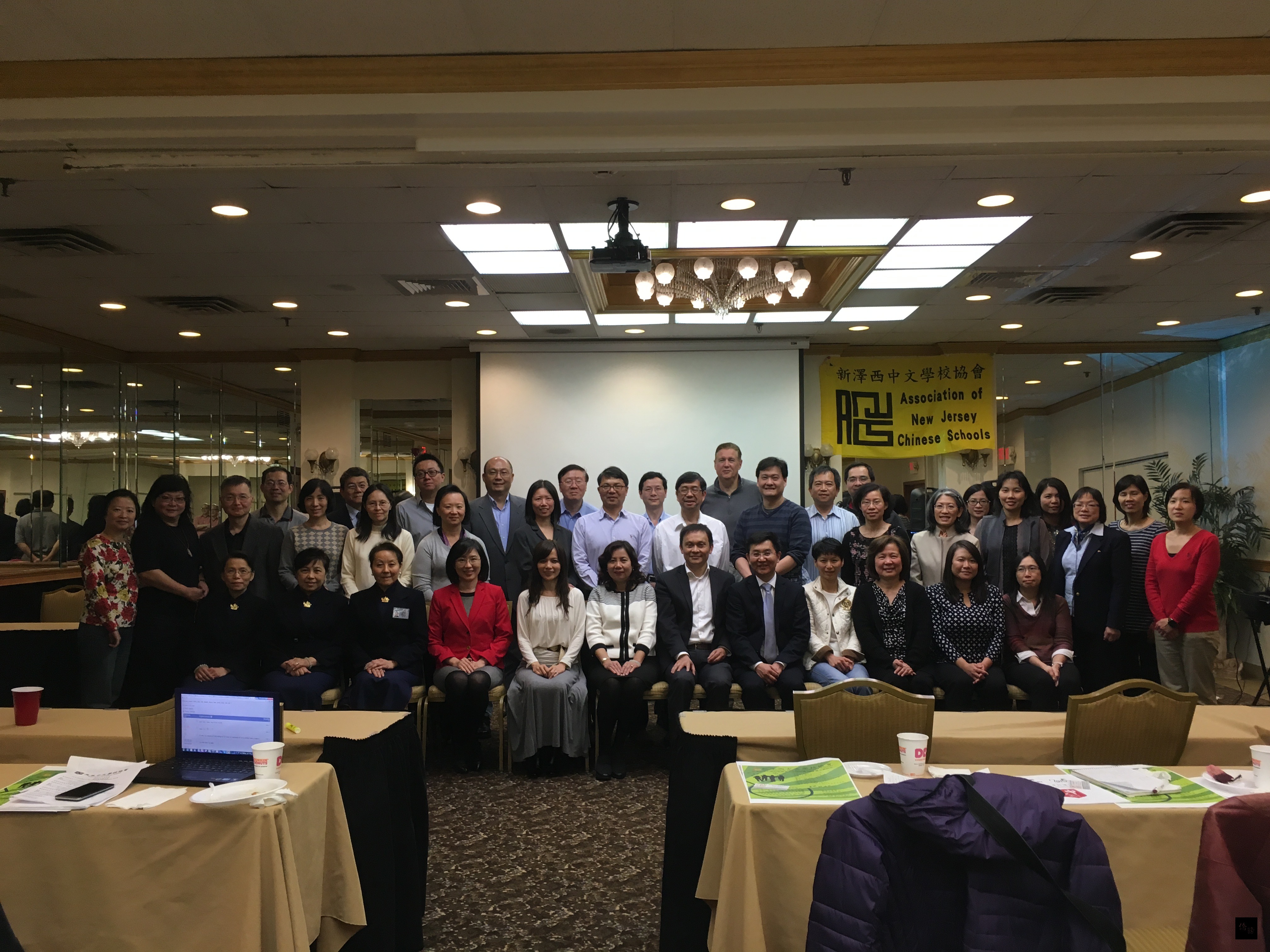 新澤西中文學校協會中文學校校長會議,紐約僑教中心主任王映陽(前排左六)、新澤西中文學校協會董事長戴松昌(前排右六)、會長任珮冬(前排右五)與會員學校校長合影。