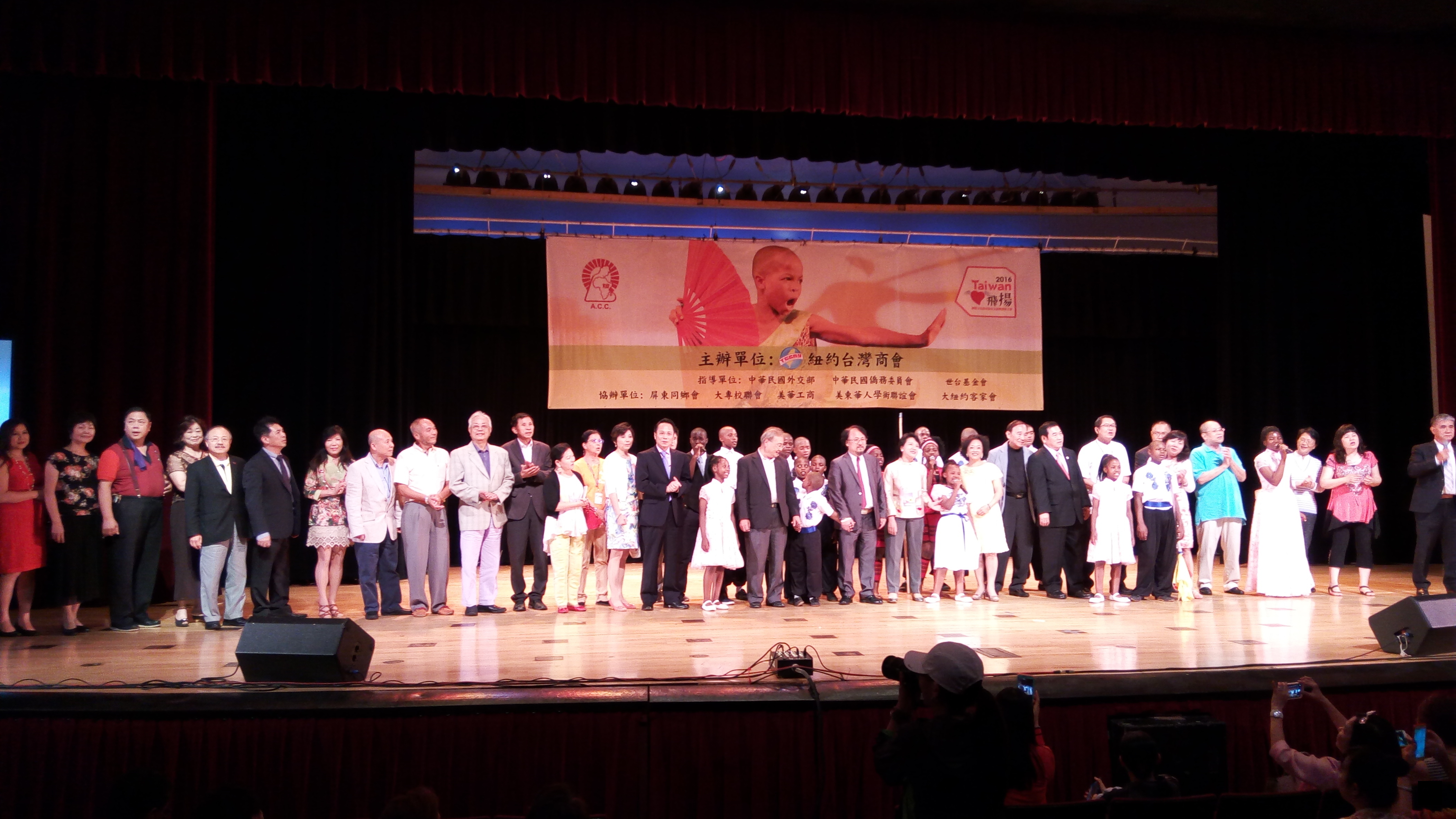 台灣愛飛揚助養非洲兒童在紐約演出,駐紐約辦事處處長徐儷文(前排右十四)、紐約僑教中心主任王映陽(前排右六)、董事長陳秋貴(前排左十一)、總會長彭良治(前排右十七)、會長李金標(前排右十五)、僑務委員王金智(前排左五)、胡慶祥(前排右九)、雙十國慶籌備委員會主任委員林映君(前排右二)。(紐約僑教中心提供)