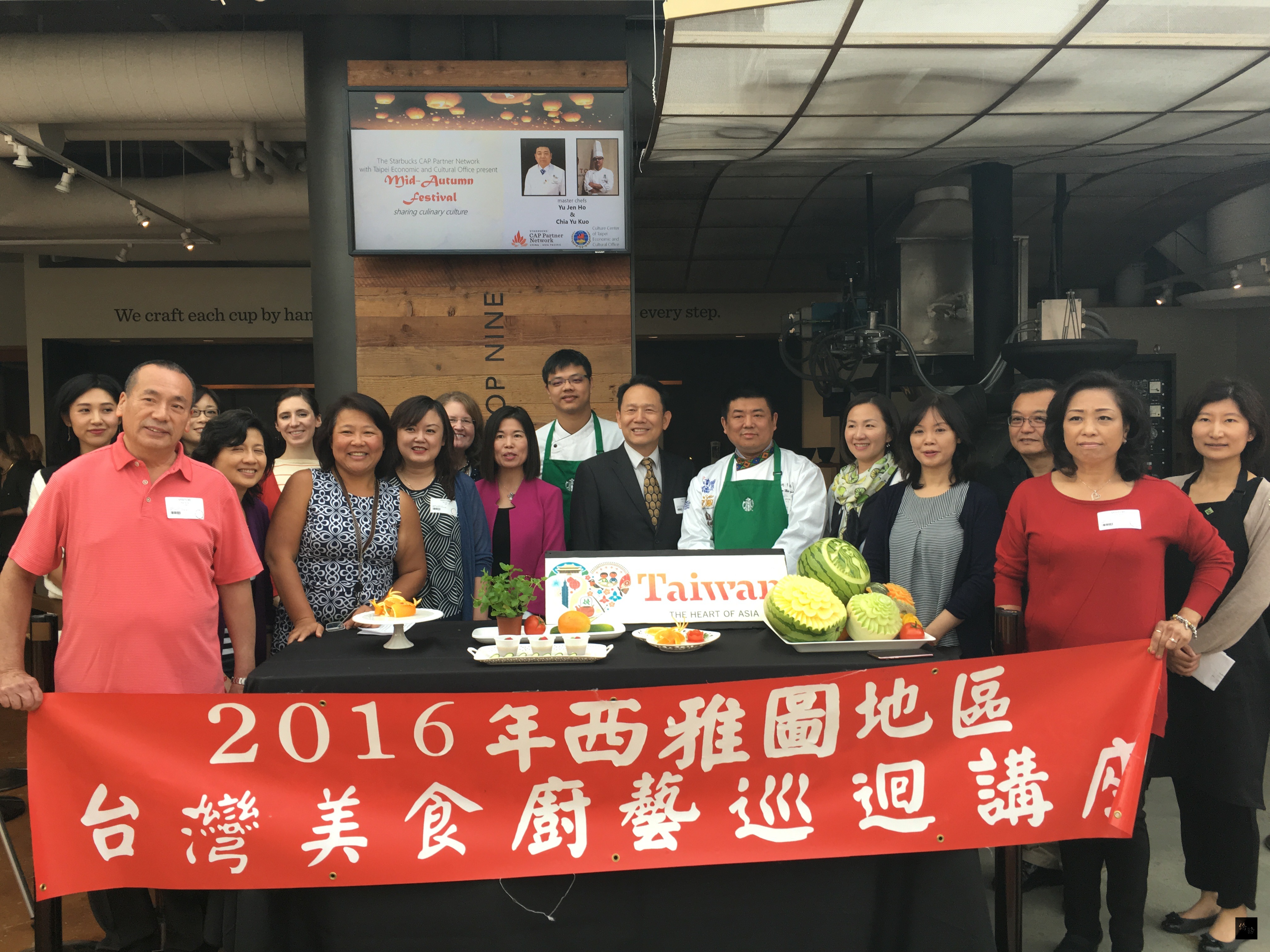 「2016年西雅圖地區台灣美食廚藝巡迴講座」在西雅圖星巴克總部舉辦，兩位主廚、西雅圖僑教中心主任顏國裕與主辦單位合照。（西雅圖僑教中心提供）